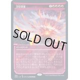(ショーケース枠)災厄招来/Invoke Calamity《日本語》【NEO】