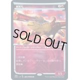 [EX](FOIL)(ショーケース枠)蜥蜴丸/Lizard Blades※コレクターブースター産《日本語》【NEO】