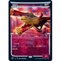 (FOIL)(ショーケース枠)蜥蜴丸/Lizard Blades※ドラフト・セットブースター産《日本語》【NEO】