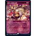 (FOIL)(ショーケース枠)無謀なる歓喜の行進/March of Reckless Joy※ドラフト・セットブースター産《日本語》【NEO】