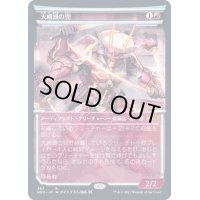 [EX](FOIL)(ショーケース枠)大峨頭の兜/Ogre-Head Helm※コレクターブースター産《日本語》【NEO】