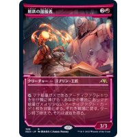 (FOIL)(ショーケース枠)屑鉄の溶接者/Scrap Welder※ドラフト・セットブースター産《日本語》【NEO】