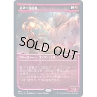 (FOIL)(ショーケース枠)屑鉄の溶接者/Scrap Welder※ドラフト・セットブースター産《日本語》【NEO】
