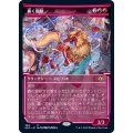 (FOIL)(ショーケース枠)轟く雷獣/Thundering Raiju※ドラフト・セットブースター産《日本語》【NEO】