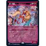 (ショーケース枠)轟く雷獣/Thundering Raiju《日本語》【NEO】