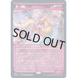 [EX+](FOIL)(ショーケース枠)轟く雷獣/Thundering Raiju※ドラフト・セットブースター産《日本語》【NEO】