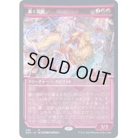 (FOIL)(ショーケース枠)轟く雷獣/Thundering Raiju※ドラフト・セットブースター産《日本語》【NEO】