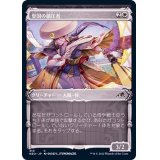 (ショーケース枠)皇国の鎮圧者/Imperial Subduer《日本語》【NEO】