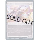 (FOIL)(ショーケース枠)皇国の鎮圧者/Imperial Subduer※ドラフト・セットブースター産《日本語》【NEO】