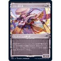 (FOIL)(ショーケース枠)皇国の鎮圧者/Imperial Subduer※コレクターブースター産《日本語》【NEO】