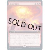 [EX](FOIL)(フルアート)(464)爆発的特異性/Explosive Singularity《日本語》【NEO】