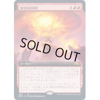 [EX](FOIL)(フルアート)(464)爆発的特異性/Explosive Singularity《日本語》【NEO】