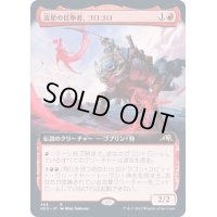 [EX+](FOIL)(フルアート)流星の信奉者、ゴロゴロ/Goro-Goro, Disciple of Ryusei《日本語》【NEO】