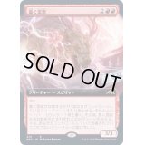 (FOIL)(フルアート)轟く雷獣/Thundering Raiju《日本語》【NEO】