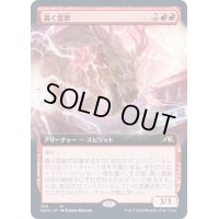 (FOIL)(フルアート)轟く雷獣/Thundering Raiju《日本語》【NEO】