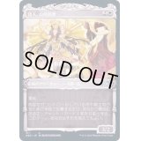 (FOIL)(ショーケース枠)詩人、山崎典華/Norika Yamazaki, the Poet※ドラフト・セットブースター産《日本語》【NEO】