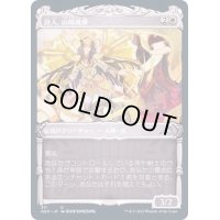 [EX+](FOIL)(ショーケース枠)詩人、山崎典華/Norika Yamazaki, the Poet※ドラフト・セットブースター産《日本語》【NEO】