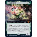 [EX](フルアート)生命起源の御神体/Go-Shintai of Life's Origin《日本語》【NEC】