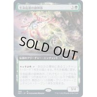 [EX](フルアート)生命起源の御神体/Go-Shintai of Life's Origin《日本語》【NEC】