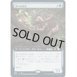 (フルアート)狸の移植者/Tanuki Transplanter《日本語》【NEC】