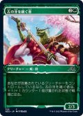 (FOIL)(ショーケース枠)古の牙を継ぐ者/Heir of the Ancient Fang※コレクターブースター産《日本語》【NEO】