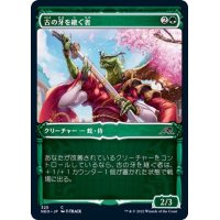 (FOIL)(ショーケース枠)古の牙を継ぐ者/Heir of the Ancient Fang※ドラフト・セットブースター産《日本語》【NEO】