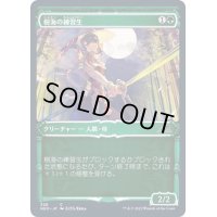(FOIL)(ショーケース枠)樹海の練習生/Jukai Trainee※ドラフト・セットブースター産《日本語》【NEO】