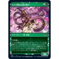 (FOIL)(ショーケース枠)とぐろ巻きの忍び寄り/Coiling Stalker※ドラフト・セットブースター産《日本語》【NEO】