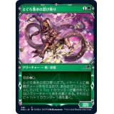 (FOIL)(ショーケース枠)とぐろ巻きの忍び寄り/Coiling Stalker※ドラフト・セットブースター産《日本語》【NEO】