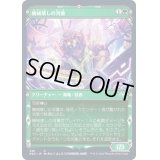 (FOIL)(ショーケース枠)機械壊しの河童/Kappa Tech-Wrecker※ドラフト・セットブースター産《日本語》【NEO】