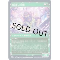 (FOIL)(ショーケース枠)機械壊しの河童/Kappa Tech-Wrecker※ドラフト・セットブースター産《日本語》【NEO】