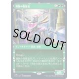 (FOIL)(ショーケース枠)春葉の報復者/Spring-Leaf Avenger※コレクターブースター産《日本語》【NEO】