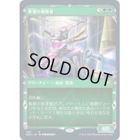 (FOIL)(ショーケース枠)春葉の報復者/Spring-Leaf Avenger※ドラフト・セットブースター産《日本語》【NEO】