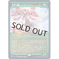 [EX](FOIL)(ショーケース枠)無常の神/Kami of Transience※ドラフト・セットブースター産《日本語》【NEO】