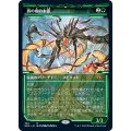 [EX+](ショーケース枠)西の樹の木霊/Kodama of the West Tree《日本語》【NEO】