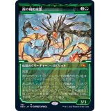 [EX+](ショーケース枠)西の樹の木霊/Kodama of the West Tree《日本語》【NEO】