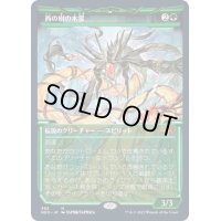 [EX](FOIL)(ショーケース枠)西の樹の木霊/Kodama of the West Tree※ドラフト・セットブースター産《日本語》【NEO】