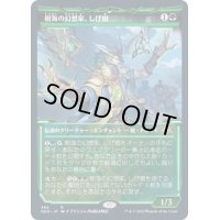 [EX+](ショーケース枠)樹海の幻想家、しげ樹/Shigeki, Jukai Visionary《日本語》【NEO】