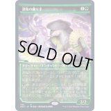 [EX](FOIL)(ショーケース枠)調和の織り手/Weaver of Harmony※コレクターブースター産《日本語》【NEO】