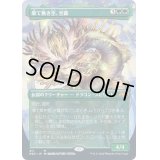 [EX](FOIL)(フルアート)(411)果て無き空、空羅/Kura, the Boundless Sky※コレクターブースター産《日本語》【NEO】