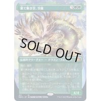[EX](FOIL)(フルアート)(411)果て無き空、空羅/Kura, the Boundless Sky※コレクターブースター産《日本語》【NEO】