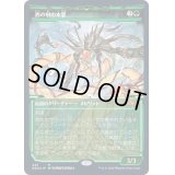 [EX+](エッチングFOIL)(ショーケース枠)西の樹の木霊/Kodama of the West Tree《日本語》【NEO】