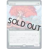(FOIL)(フルアート)無常の神/Kami of Transience《日本語》【NEO】