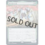 [EX](FOIL)(フルアート)西の樹の木霊/Kodama of the West Tree《日本語》【NEO】