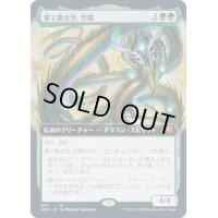 [EX](FOIL)(フルアート)(478)果て無き空、空羅/Kura, the Boundless Sky《日本語》【NEO】