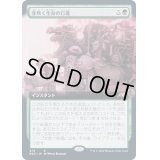 (FOIL)(フルアート)芽吹く生命の行進/March of Burgeoning Life《日本語》【NEO】