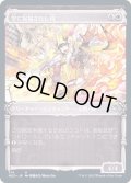 (FOIL)(ショーケース枠)空に祝福されし侍/Sky-Blessed Samurai※ドラフト・セットブースター産《日本語》【NEO】