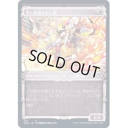 画像1: [EX+](FOIL)(ショーケース枠)空に祝福されし侍/Sky-Blessed Samurai※ドラフト・セットブースター産《日本語》【NEO】