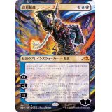 (FOIL)(フルアート)漆月魁渡/Kaito Shizuki※ドラフト・セットブースター産《日本語》【NEO】