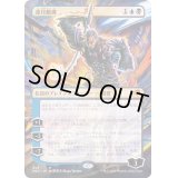 [EX](FOIL)(フルアート)漆月魁渡/Kaito Shizuki※コレクターブースター産《日本語》【NEO】